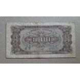 Románia 3 Lei 1952 VG