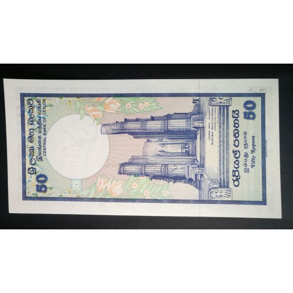 Sri Lanka 50 Rupees 1982 UNC