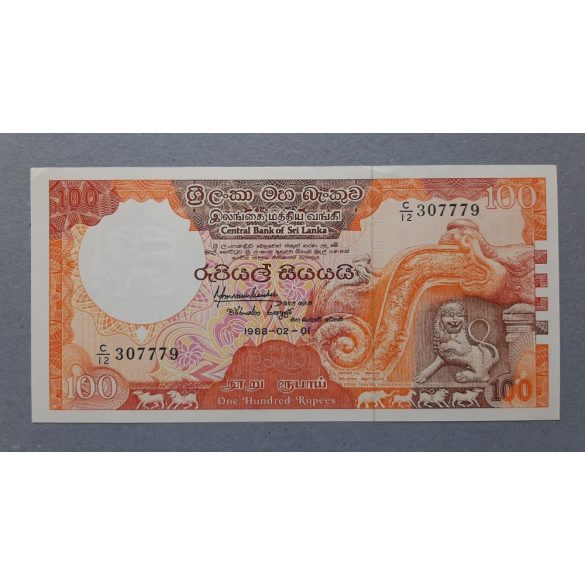 Sri Lanka 100 Rupees 1988 aUNC+