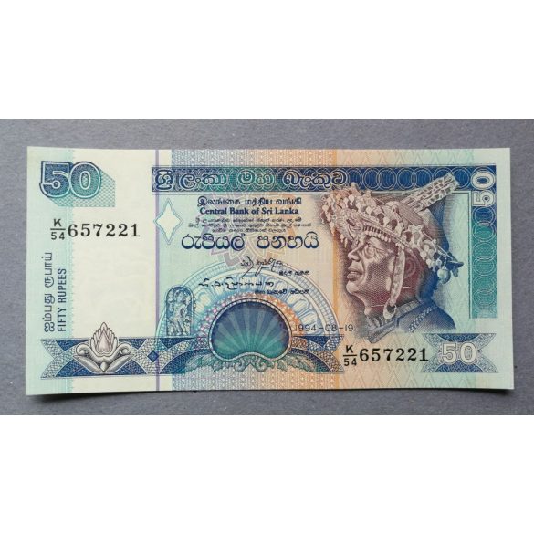 Sri Lanka 50 Rupees 1994 UNC