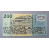 Sri Lanka 200 Rupees 1998 UNC
