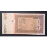 Sri Lanka 2000 Rupees 2005 aUNC
