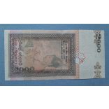 Sri Lanka 2000 Rupees 2005 UNC