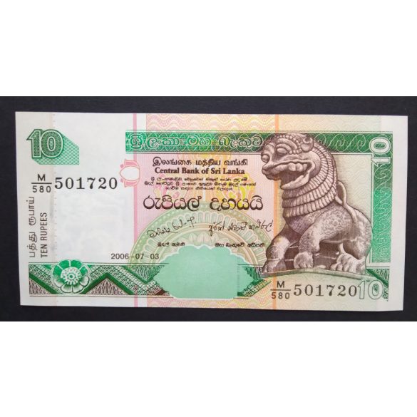 Sri Lanka 10 Rupees 2006 UNC 