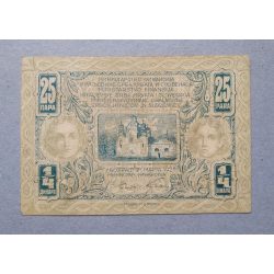   Szerb- Horvát- Szlovén Királyság 1/4 dinara, 25 Para 1921 F