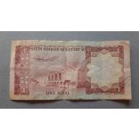 Saudi-Arabia 1 Riyals 1977 F