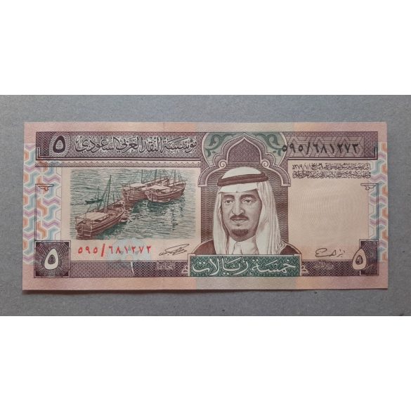 Saudi-Arabia 5 Riyals 1983 aUNC+