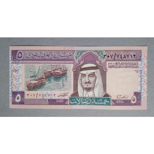 Saudi Arabia 5 Riyals 1983 aUNC+