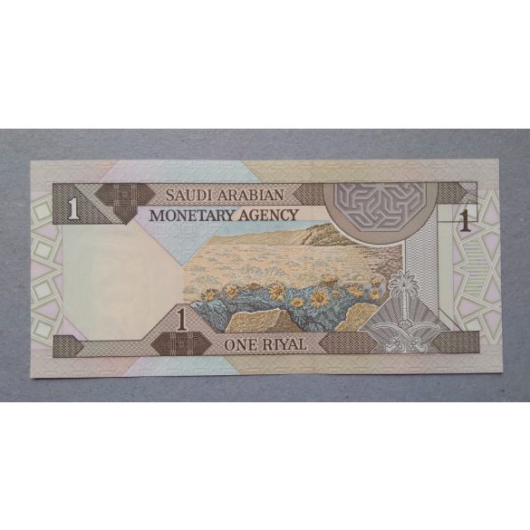 Saudi Arabia 1 Riyal 1984 UNC