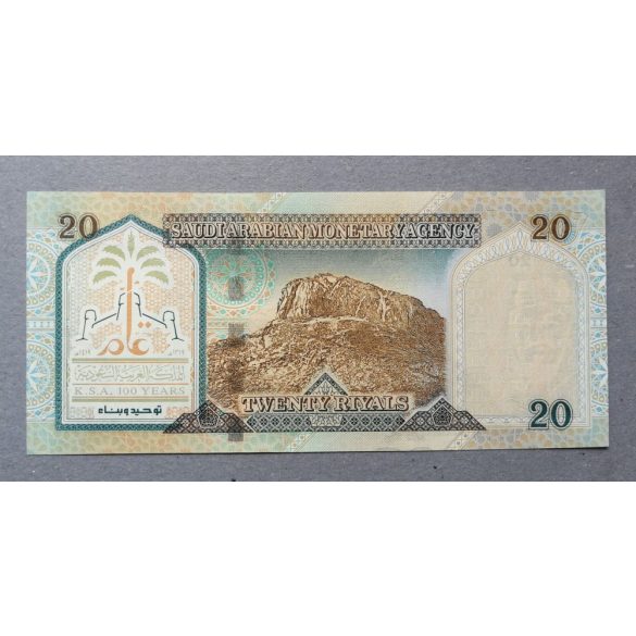 Saudi Arabia 20 Riyals 1999 UNC