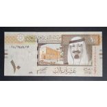 Saudi Arabia 10 Riyals 2007 UNC