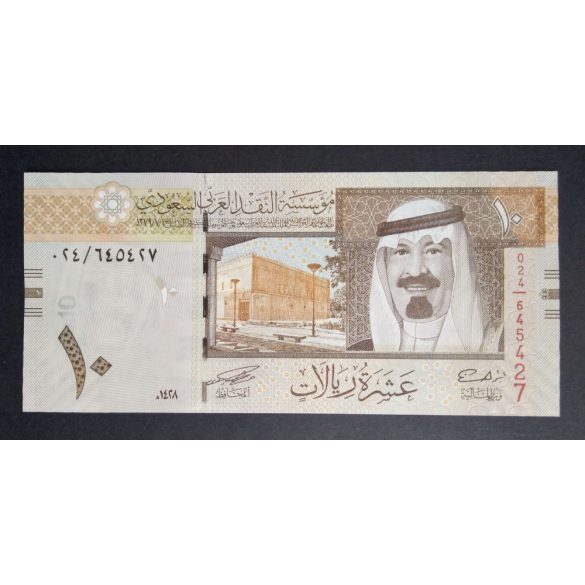 Saudi Arabia 10 Riyals 2007 UNC