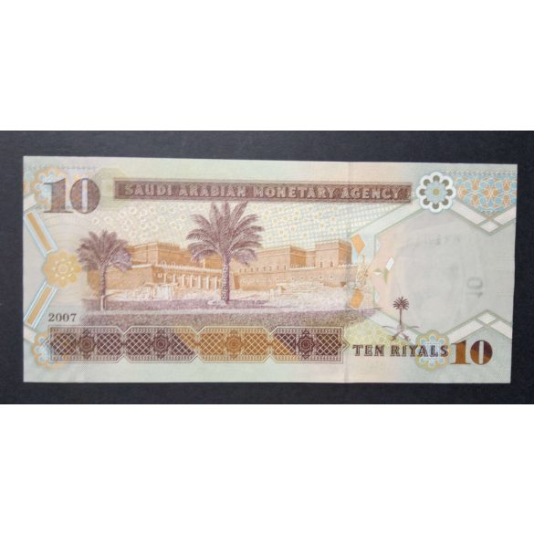 Saudi Arabia 10 Riyals 2007 UNC