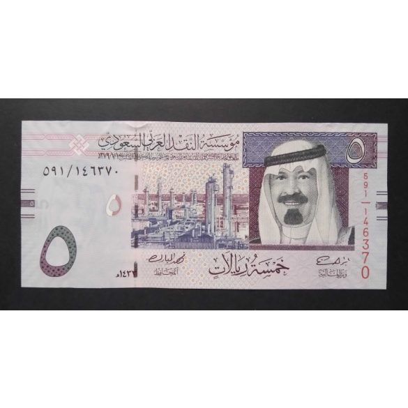 Saudi Arabia 5 Riyals 2012 UNC