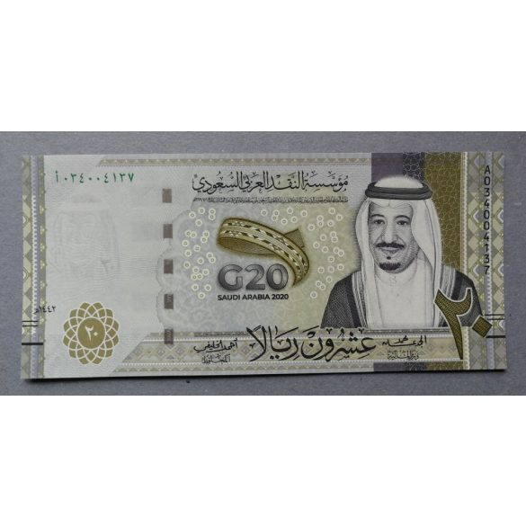 Saudi Arabia 20 Riyals 2020 UNC