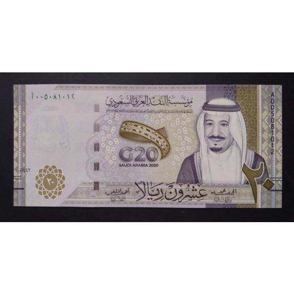 Saudi Arabia 20 Riyals 2020 UNC 