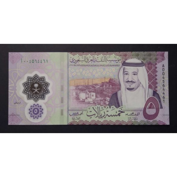 Saudi Arabia 5 Riyals 2020 UNC