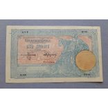 Serbia 100 Dinara 1905 old forgery VF
