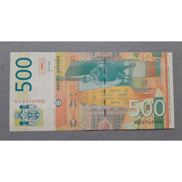Serbia 500 Dinara 2012 UNC