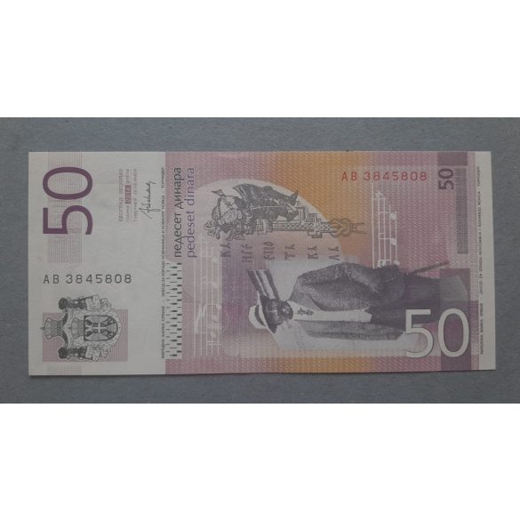 Serbia 50 Dinara 2014 UNC