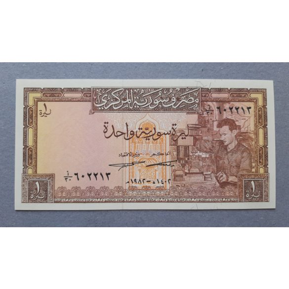 Syria 1 Pound 1982 UNC