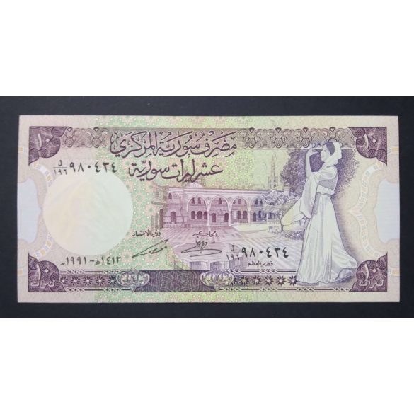 Syria 10 Pounds 1991 UNC