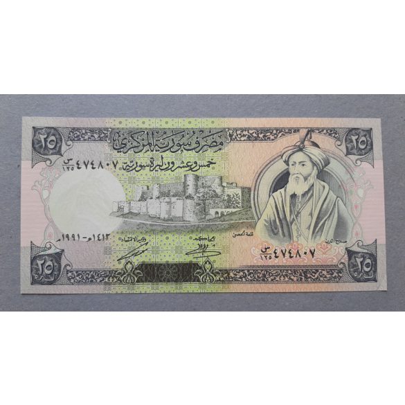 Syria 25 Pounds 1991 UNC