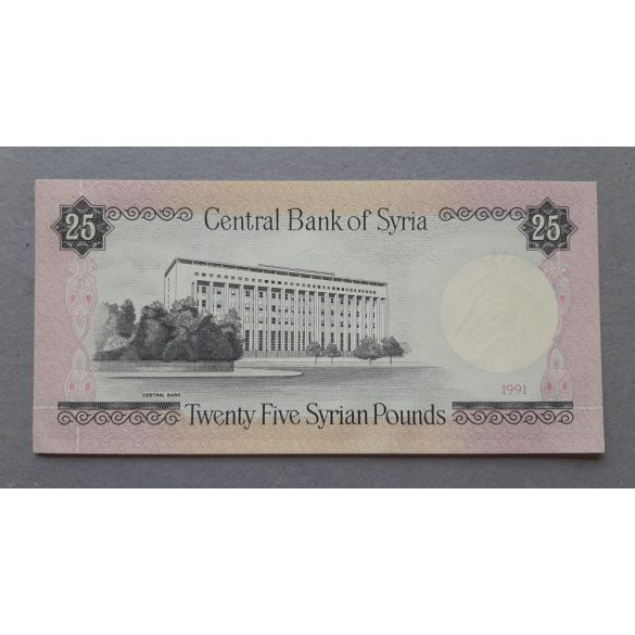 Syria 25 Pounds 1991 UNC