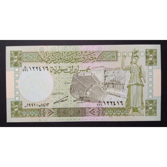 Syria 5 Pounds 1991 UNC