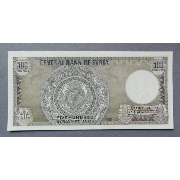 Syria 500 Pounds 1992 UNC