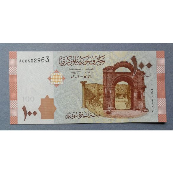 Syria 100 Pounds 2009 UNC