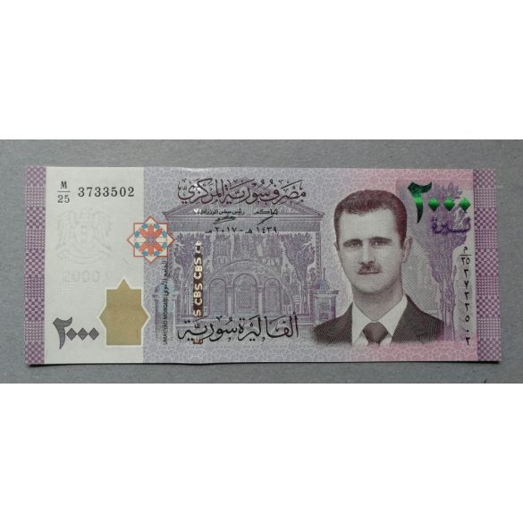 Syria 2000 Pounds 2017 UNC