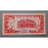 Sudan 50 Piastres 1987 UNC