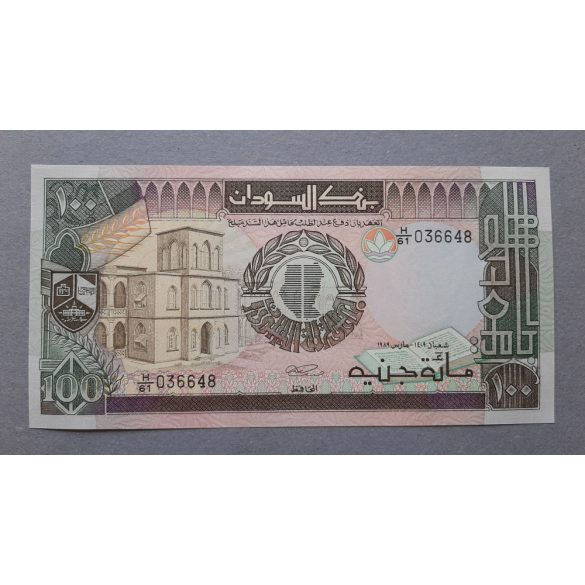 Sudan 100 Pounds 1989 UNC