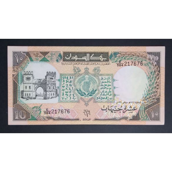 Sudan 10 Pounds 1991 Unc-