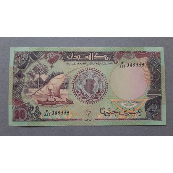 Sudan 20 Pounds 1991 UNC