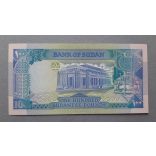 Sudan 100 Pounds 1992 UNC