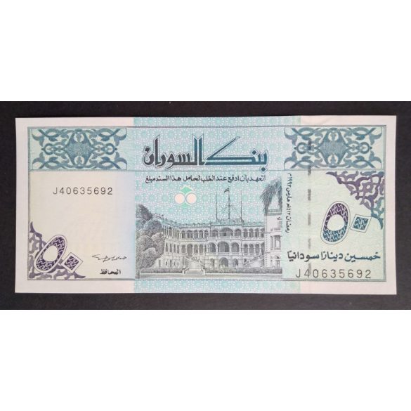 Sudan 50 Dinars 1992 Unc