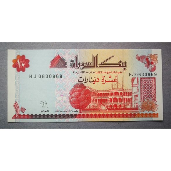 Szudán 10 Dinars 1993 UNC