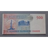 Sudan 500 Dinars 1998 UNC