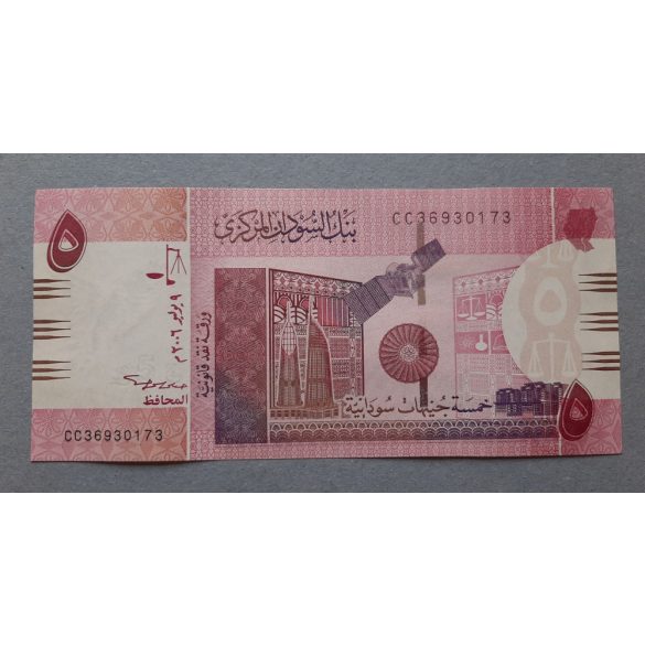 Sudan 5 Pounds 2006