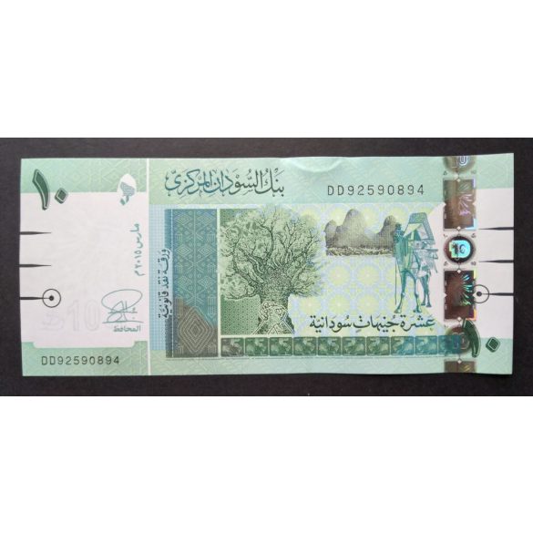 Sudan 10 Pounds 2015 Unc