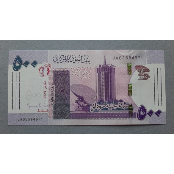 Sudan 500 Pounds 2019 UNC