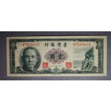 Taiwan 1 Dollar 1961 XF