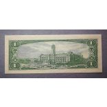 Taiwan 1 Dollar 1961 XF