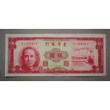 Taiwan 5 Dollars 1964 XF