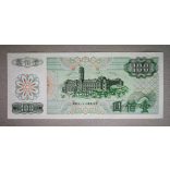 Taiwan 100 Dollars 1972 XF+