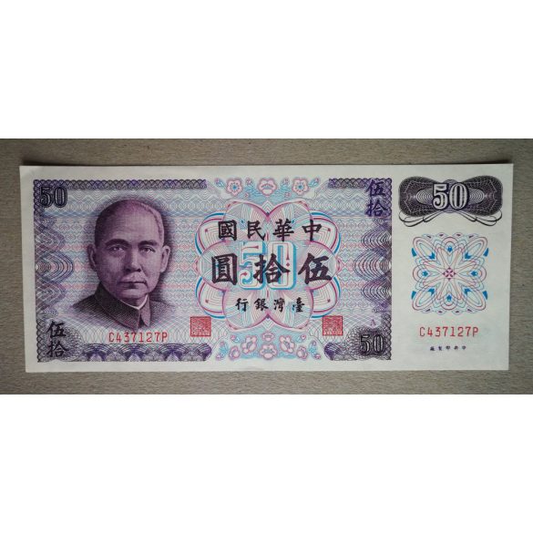 Taiwan 50 Dollars 1972 XF+