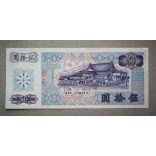 Taiwan 50 Dollars 1972 XF+