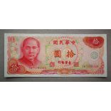 Taiwan 10 Dollars 1978 aUNC